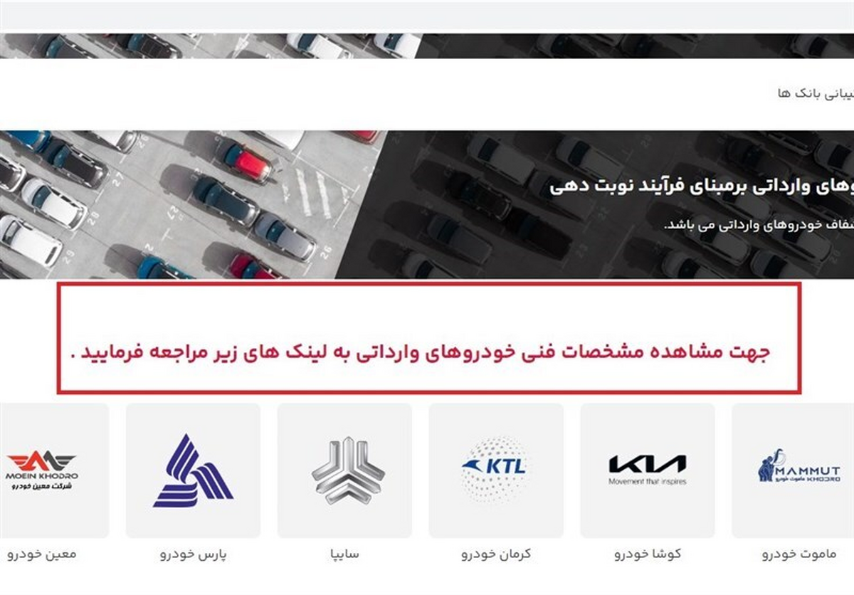 آغاز ثبت نام خودرو‌های وارداتی برای متقاضیان جدید به زودی