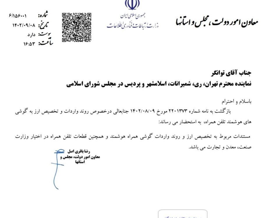 نقشی در تخصیص ارز واردات موبایل نداریم نقشی در تخصیص ارز واردات موبایل نداریم