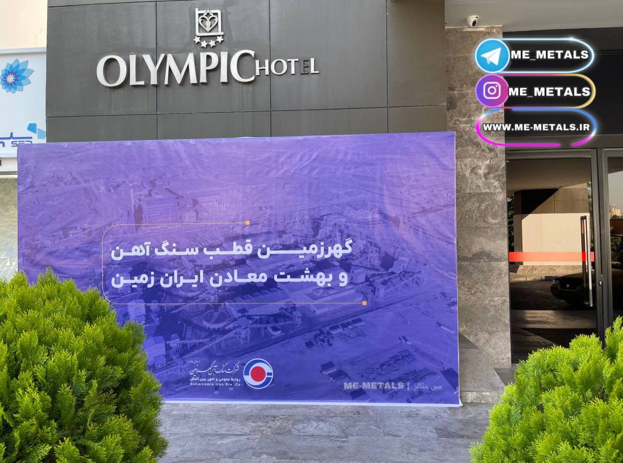 تغییرنام «شرکت سنگ آهن گهرزمین» به «شرکت معدنی و صنعتی گهرزمین»/ سرمایه «کگهر» ۷۵۰۰ میلیارد تومانی شد تغییرنام «شرکت سنگ آهن گهرزمین» به «شرکت معدنی و صنعتی گهرزمین»/ سرمایه «کگهر» ۷۵۰۰ میلیارد تومانی شد