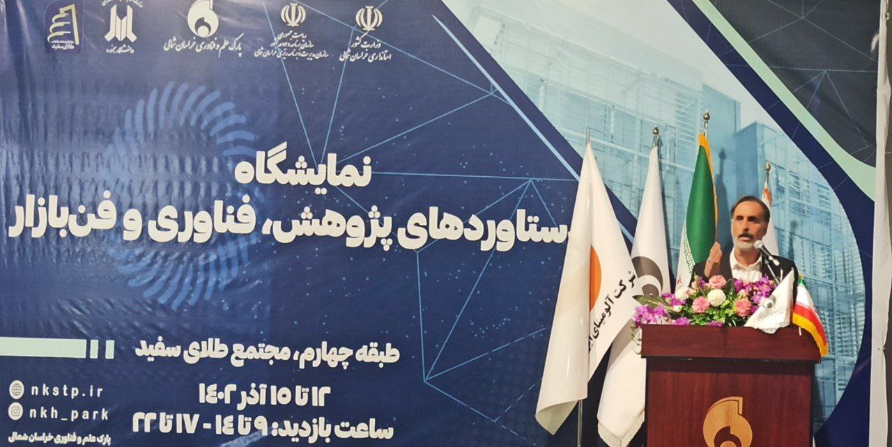 نمایشگاه دستاوردهای پژوهش و فن بازار در بجنورد گشایش یافت نمایشگاه دستاوردهای پژوهش و فن بازار در بجنورد گشایش یافت