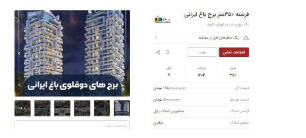 تهاتر ملک با معدن طلا! / قیمت پنت هاوس در پایتخت به متری ۷۰۰ میلیون تومان رسید تهاتر ملک با معدن طلا! / قیمت پنت هاوس در پایتخت به متری ۷۰۰ میلیون تومان رسید