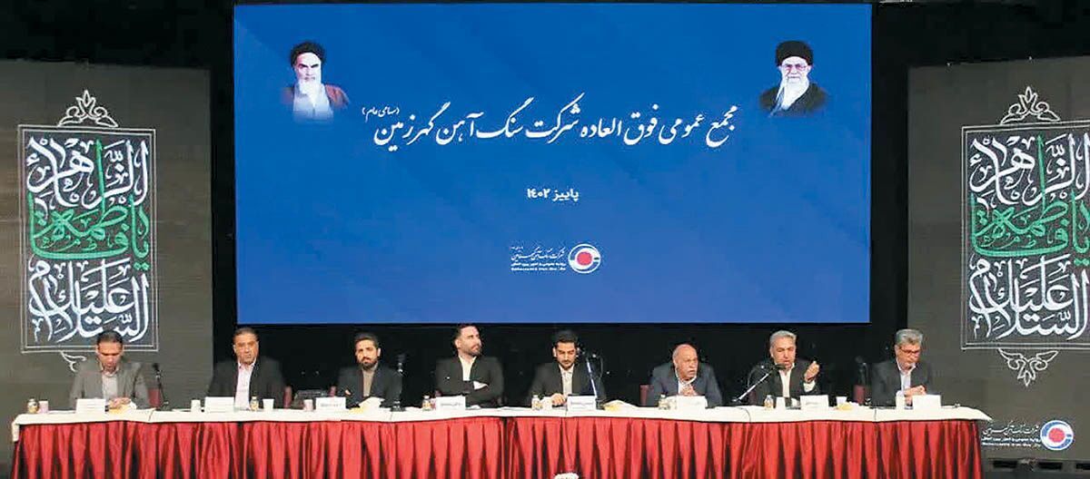 افزایش سرمایه «کگهر» پس از تغییر نام