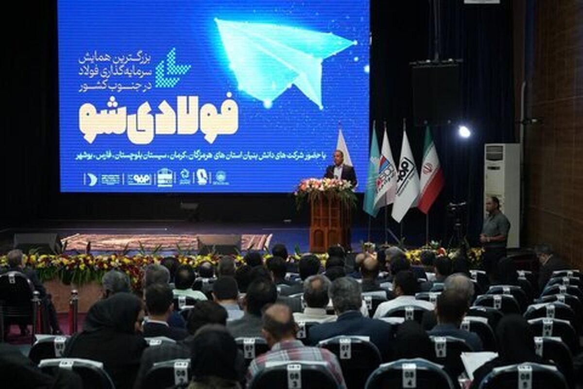 سرمایه‌گذاری گروه فولاد مبارکه در شرکت‌های دانش‌بنیان تحول‌آفرین است