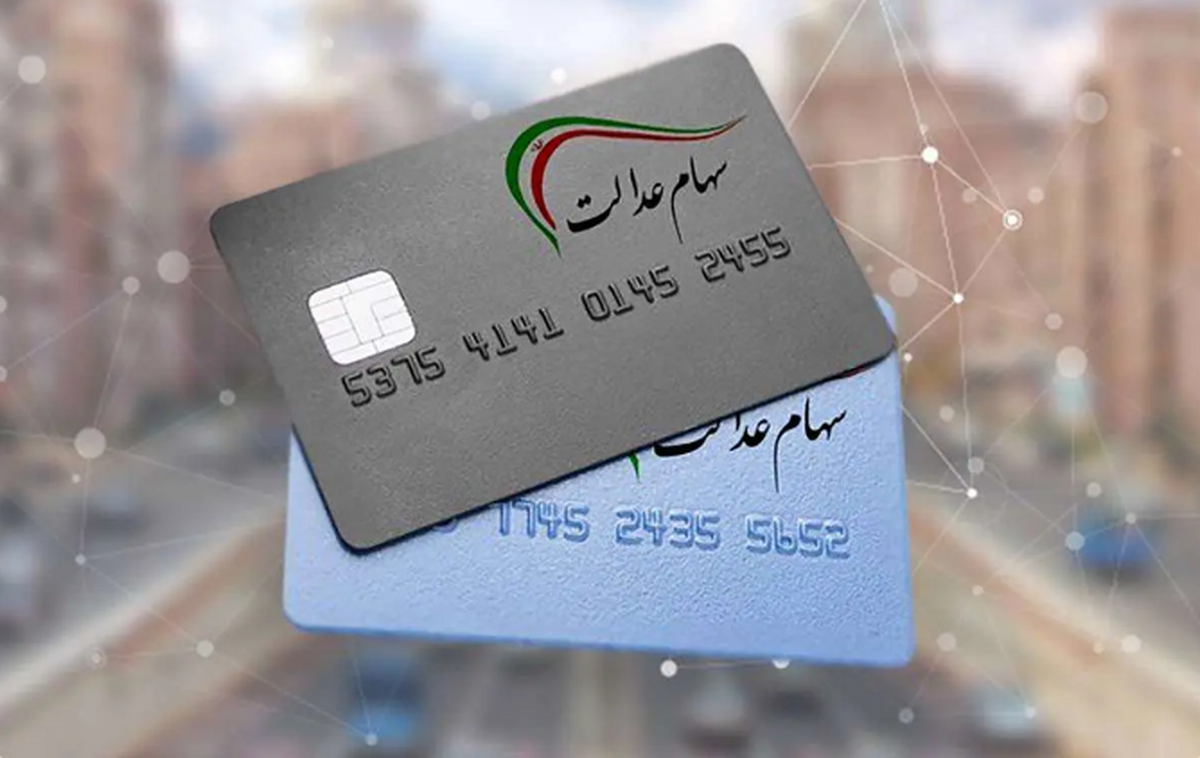 هشدار پلیس فتا: پیامک‌های دریافت سود سهام عدالت جعلی است