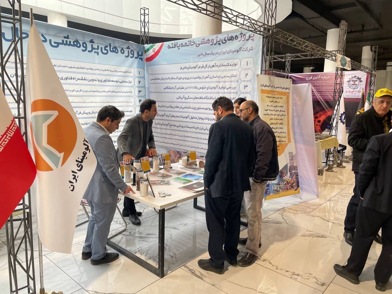 حضور شرکت آلومینای ایران در نمایشگاه دستاورد‌های پژوهشی، فناوری و فن بازار استان خراسان شمالی