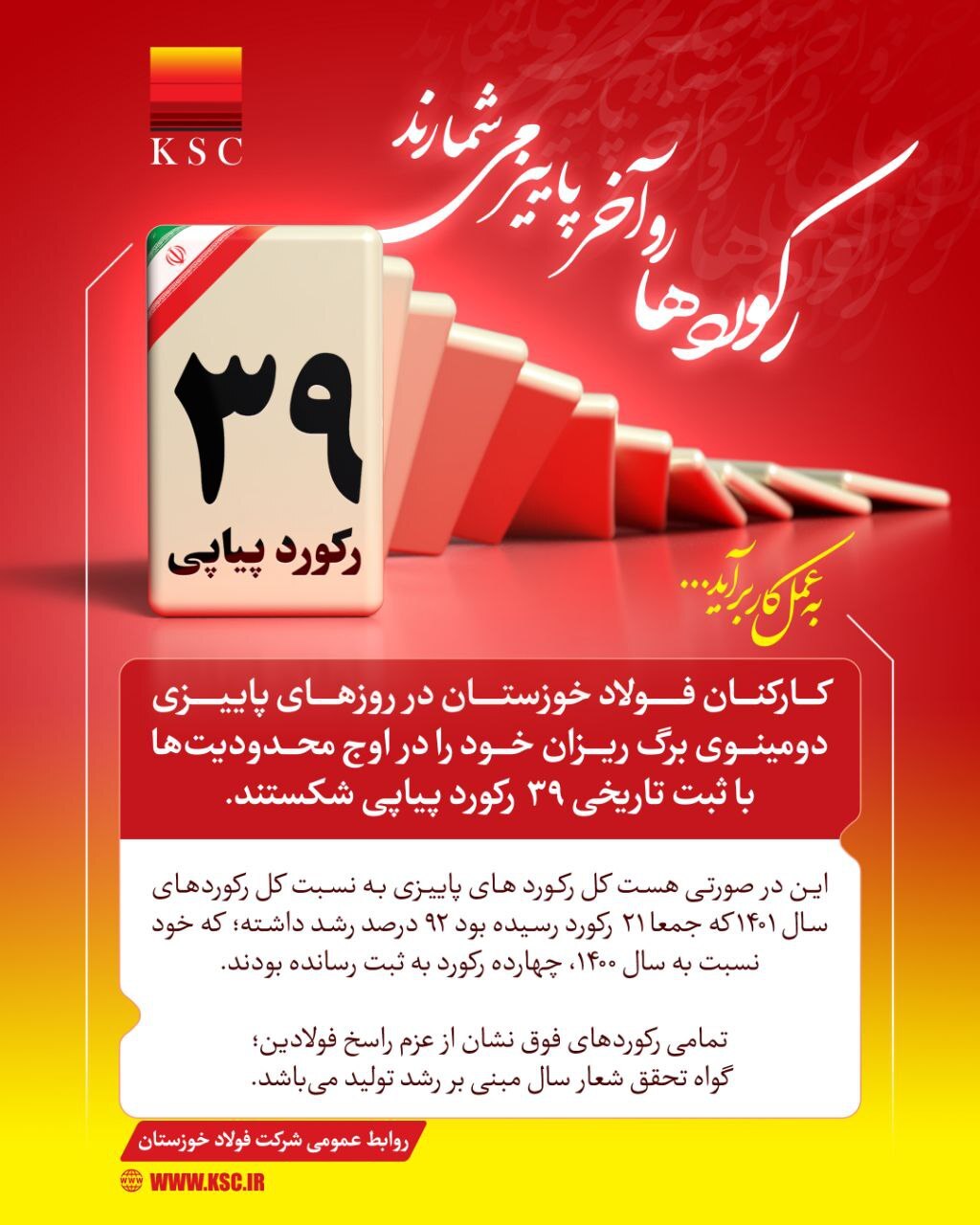 انتظار رزمندگان فولادی جنگ اقتصادی از مسوولان عالی استان خوزستان انتظار رزمندگان فولادی جنگ اقتصادی از مسوولان عالی استان خوزستان