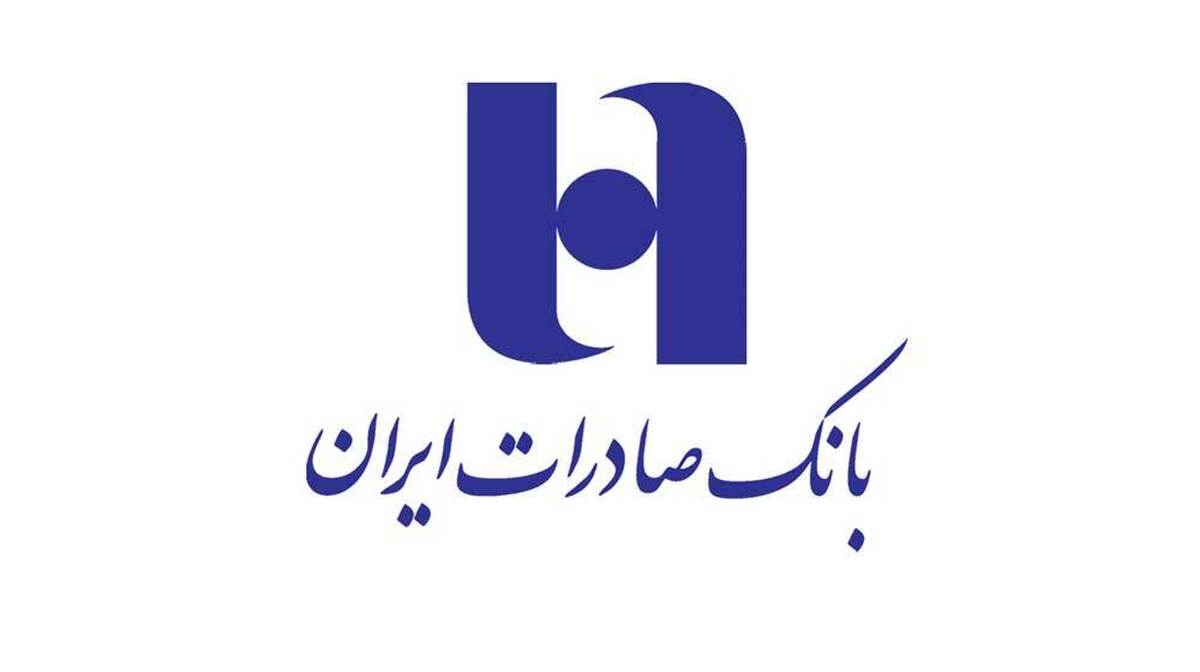 بانک صادرات ایران با فولاد آلیاژی ایران تفاهم‌نامه امضا کرد