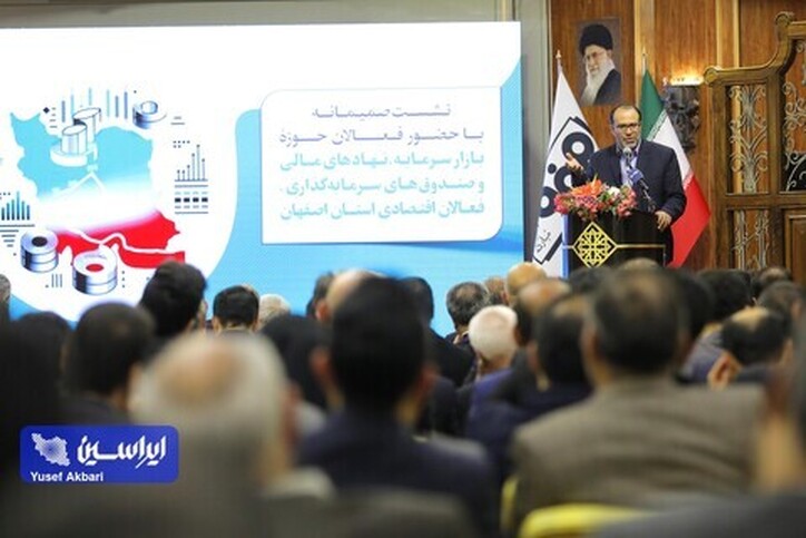 سرمایه‌گذاری حلقه مفقوده در اقتصاد کشور است/بازار سرمایه ۱۳ درصد اقتصاد کشور را تامین می‌کند