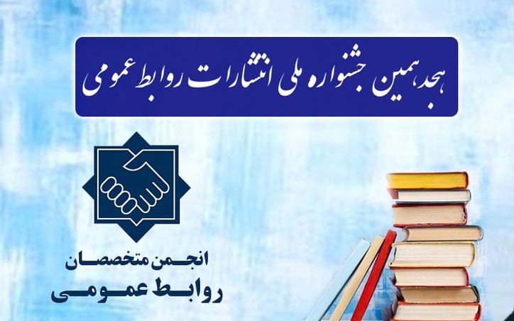 فولاد هرمزگان سه رتبه نخست و دو رتبه دوم را کسب کرد