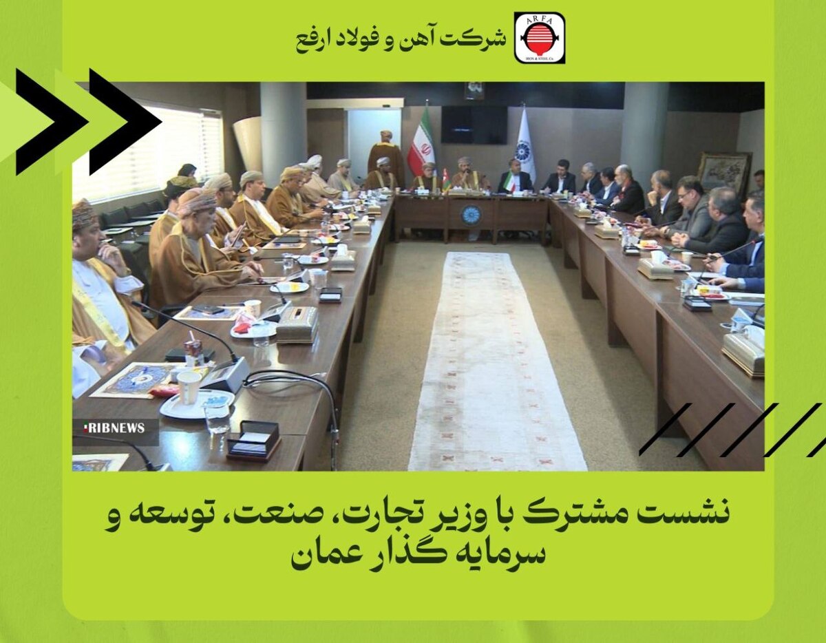 بررسی فرصت‌های سرمایه‌گذاری مشترک در دیدار با وزیر تجارت، صنعت و توسعه سرمایه‌گذاری عمان