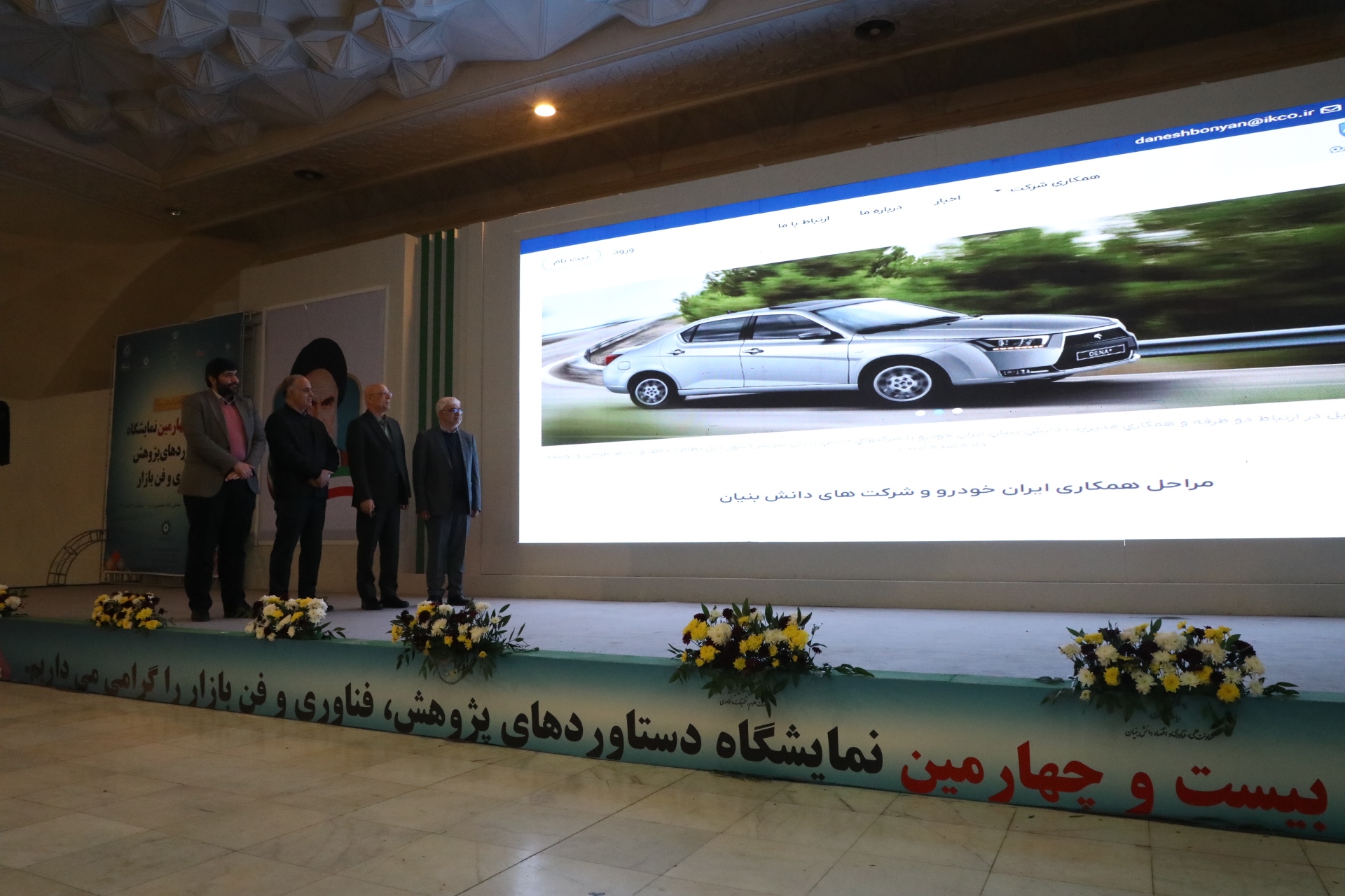 نخستین سامانه دانشبنیان خودرویی کشور توسط ایرانخودرو رونمایی شد نخستین سامانه دانشبنیان خودرویی کشور توسط ایرانخودرو رونمایی شد