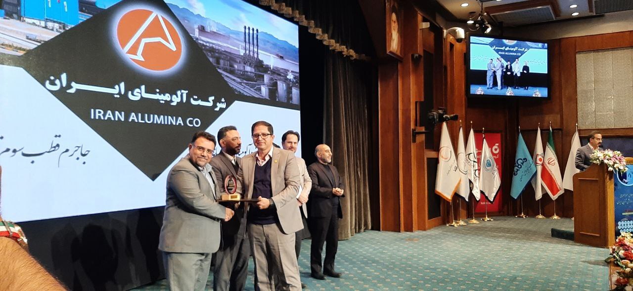 دکتر شهبخش مدیرعامل شرکت آلومینای ایران به عنوان مدیر برتر و ارزش آفرین کشور شد دکتر شهبخش مدیرعامل شرکت آلومینای ایران به عنوان مدیر برتر و ارزش آفرین کشور شد