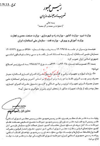 مجوز واردات لوازم خانگی صادر شد مجوز واردات لوازم خانگی صادر شد