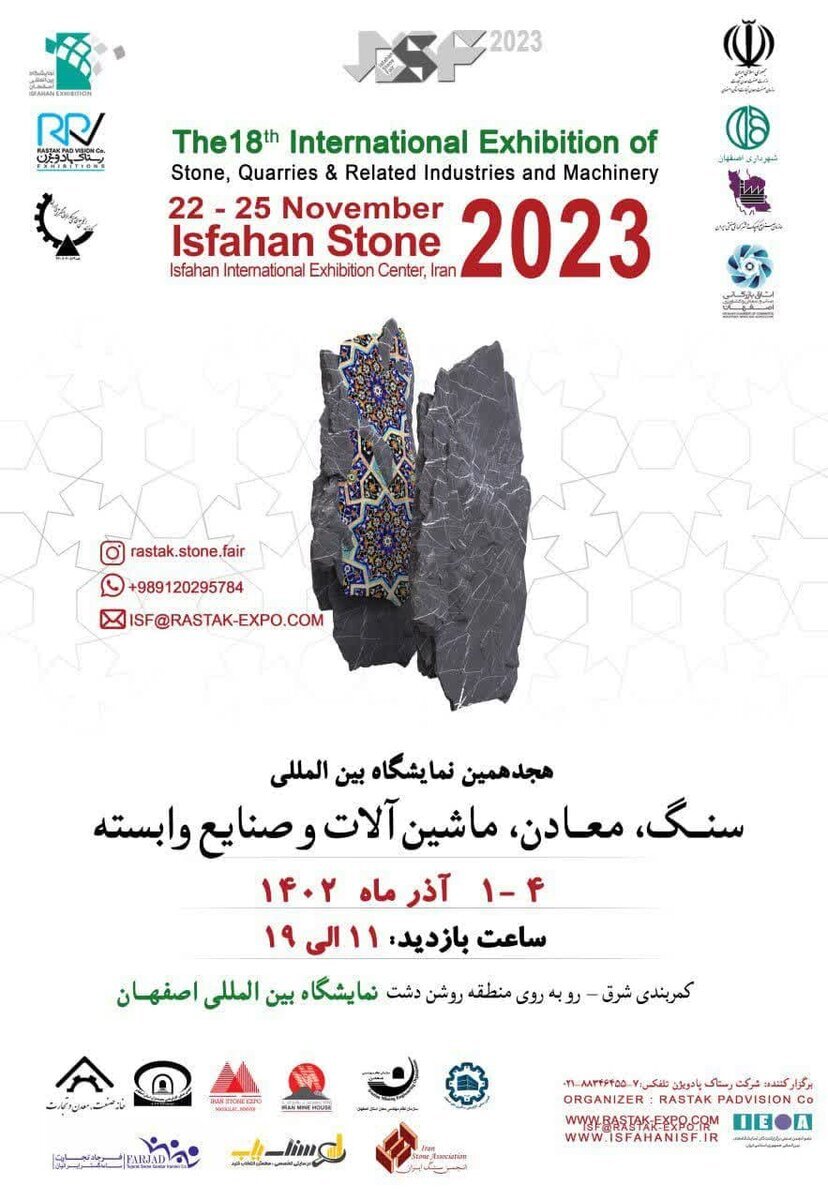 حضور ۱۳۰ شرکت کننده در هجدهمین نمایشگاه بینالمللی سنگ، معادن و صنایع وابسته در اصفهان حضور ۱۳۰ شرکت کننده در هجدهمین نمایشگاه بینالمللی سنگ، معادن و صنایع وابسته در اصفهان