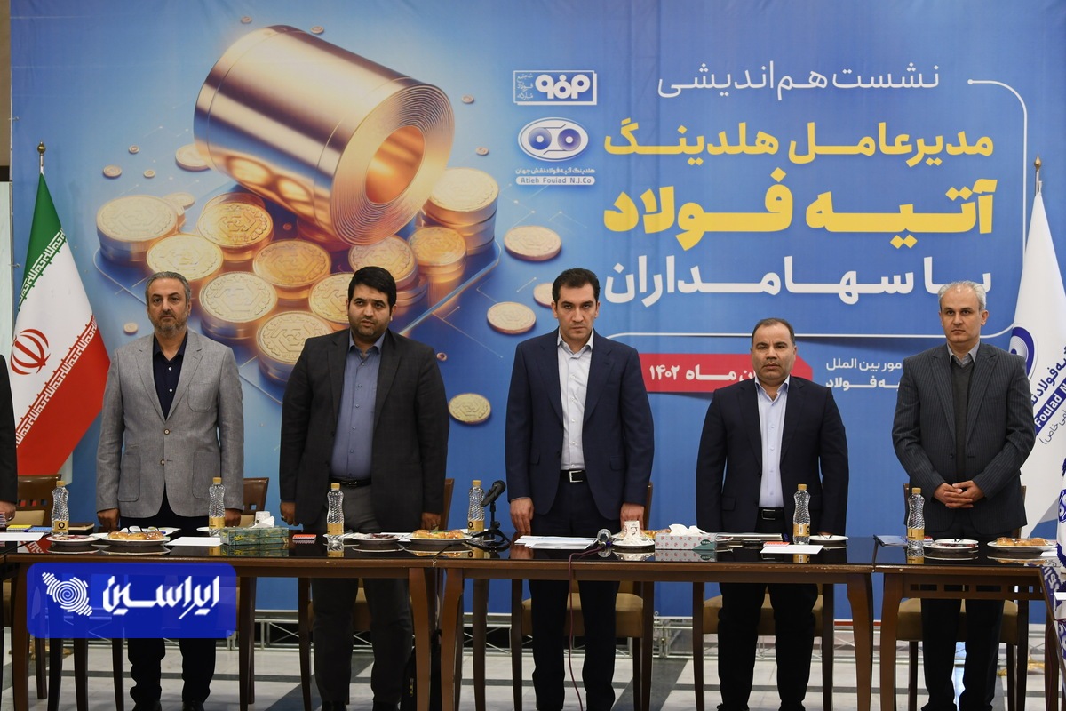 حرکت برمبنای کسب سود مناسب نویدبخش آتیه درخشان برای آتیه فولاد حرکت برمبنای کسب سود مناسب نویدبخش آتیه درخشان برای آتیه فولاد