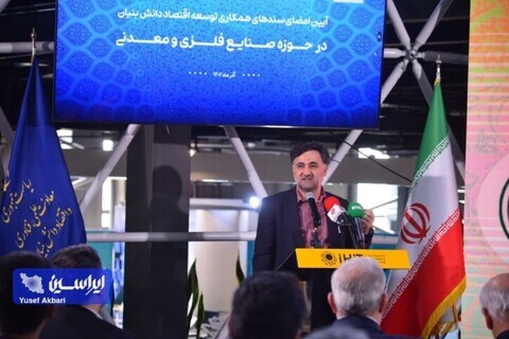 حمایت از ۲۱ پروژه پیشنهادی فولاد مبارکه در قانون جهش تولید اقتصاد دانش‌بنیان