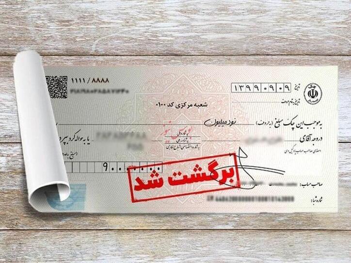 دسته چک با شرایط جدید ارائه می‌شود