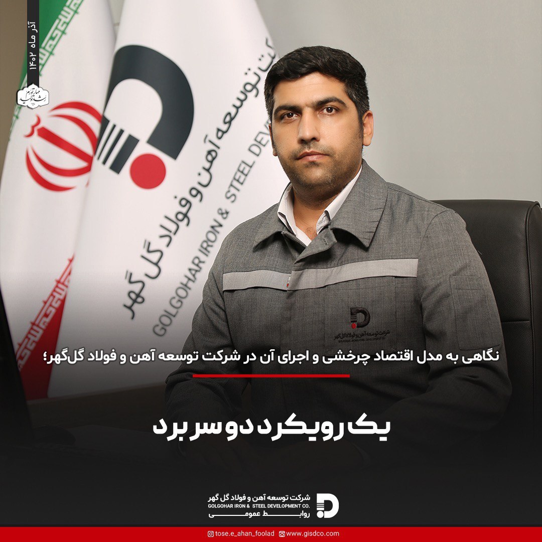 یک رویکرد دو سر برد یک رویکرد دو سر برد