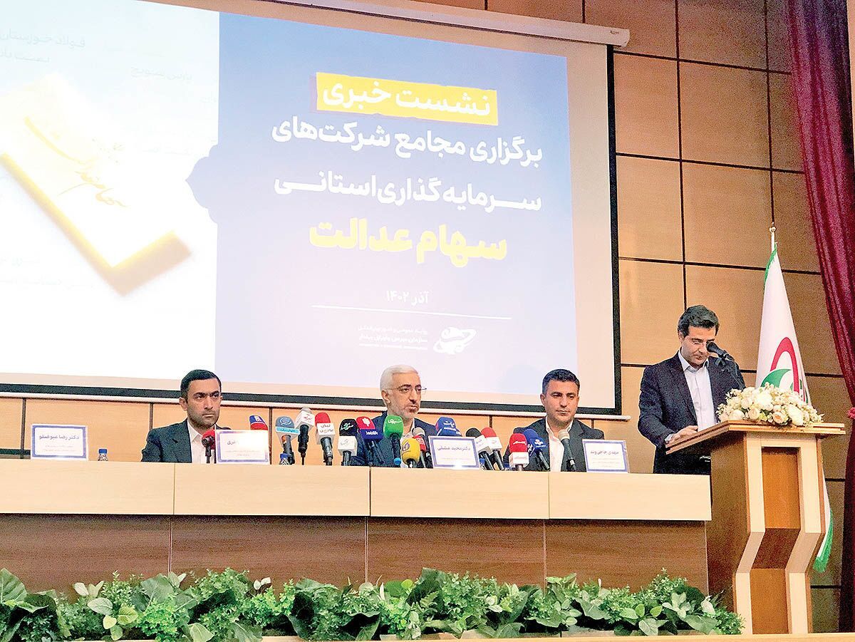 تعیین‌تکلیف سهام عدالت استانی پس از ۶۰۰ روز