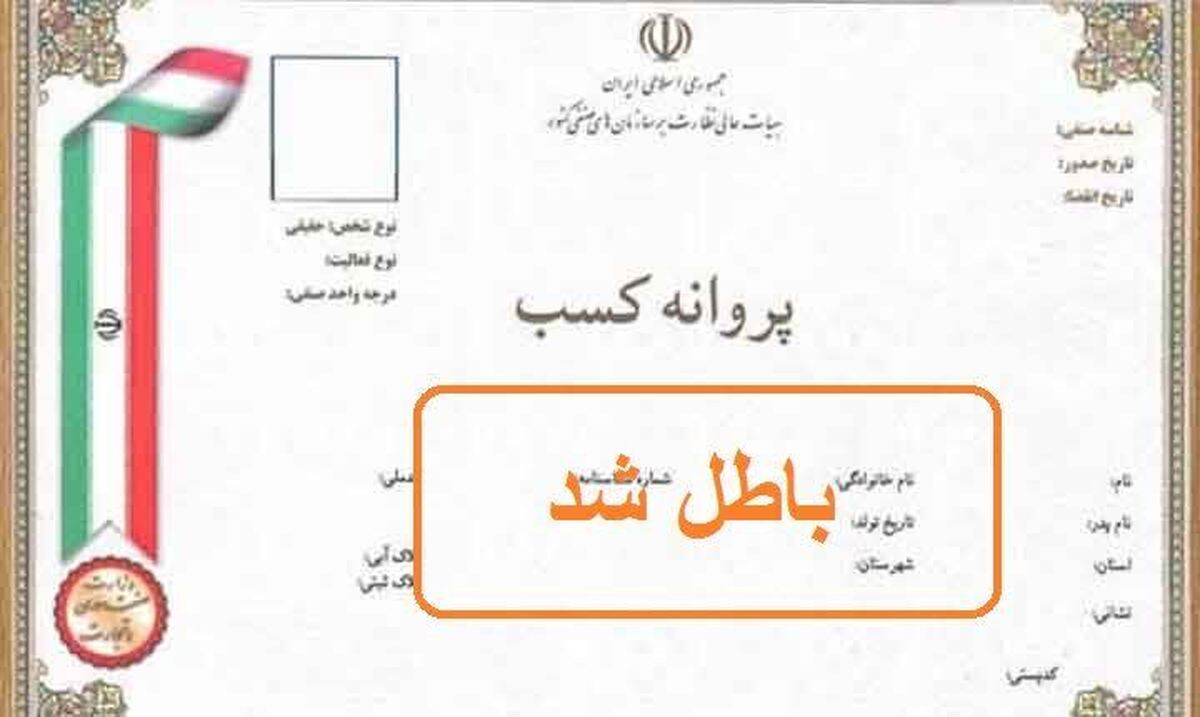 ساماندهی ۱۸ هزار پروانه صنفی منقضی شده در چهارمحال و بختیاری/ حقوق دولتی معادن استان رشد ۷۰ درصدی داشته است