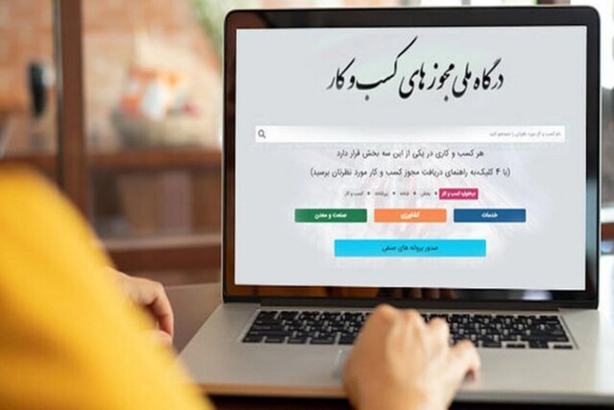 کسب‌وکار‌ها تا ۱۵ اردیبهشت ملزم به دریافت شناسه یکتا هستند