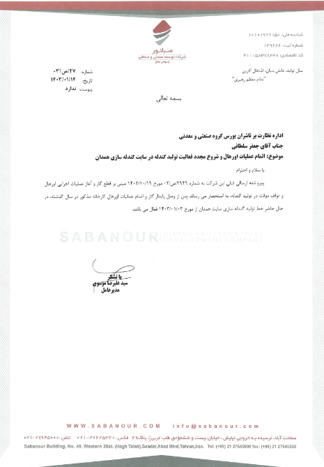 تعمیرات تعمیرات
