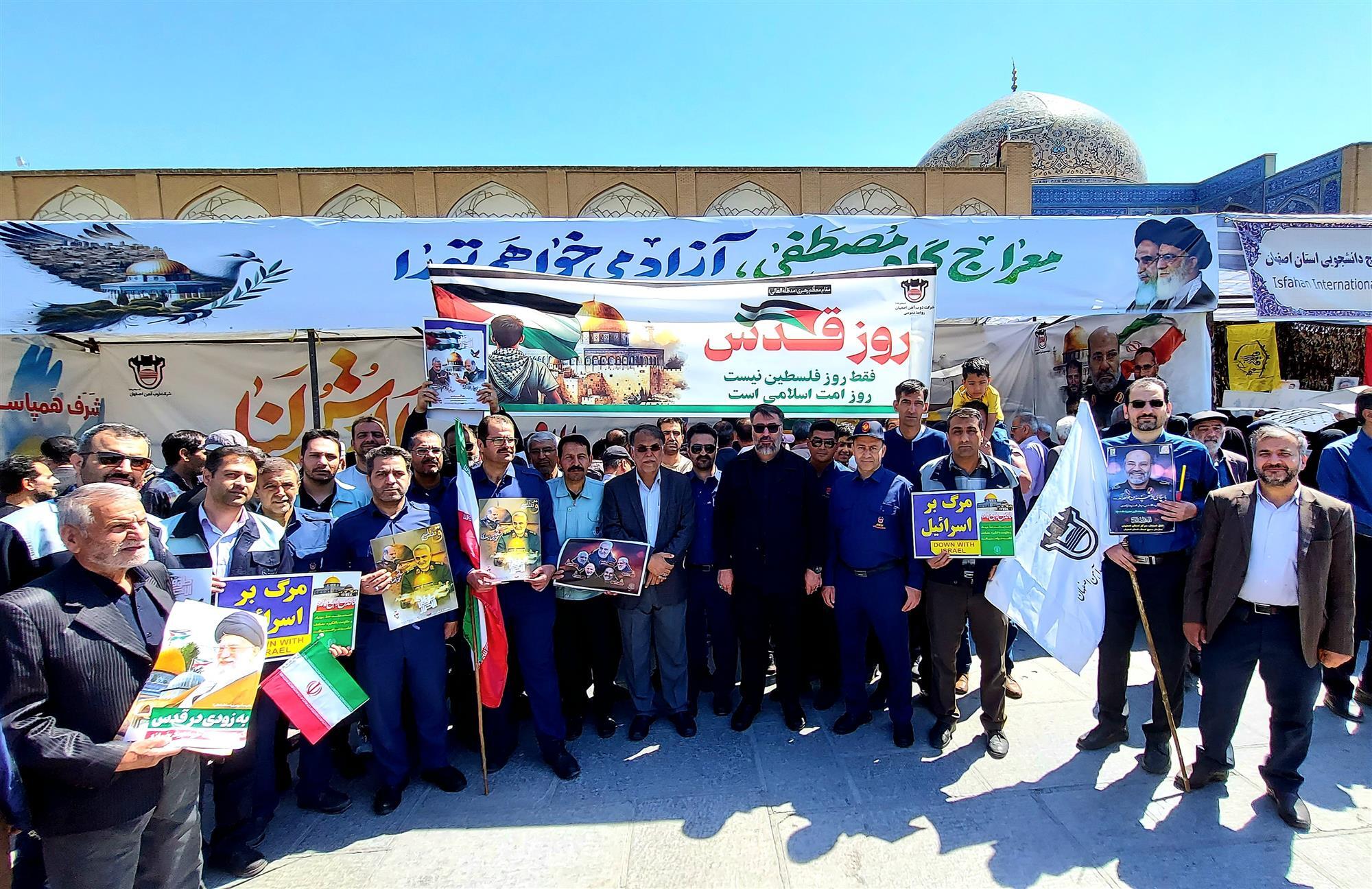 حضور پرشور کارکنان ذوب آهن اصفهان در مراسم روز جهانی قدس حضور پرشور کارکنان ذوب آهن اصفهان در مراسم روز جهانی قدس