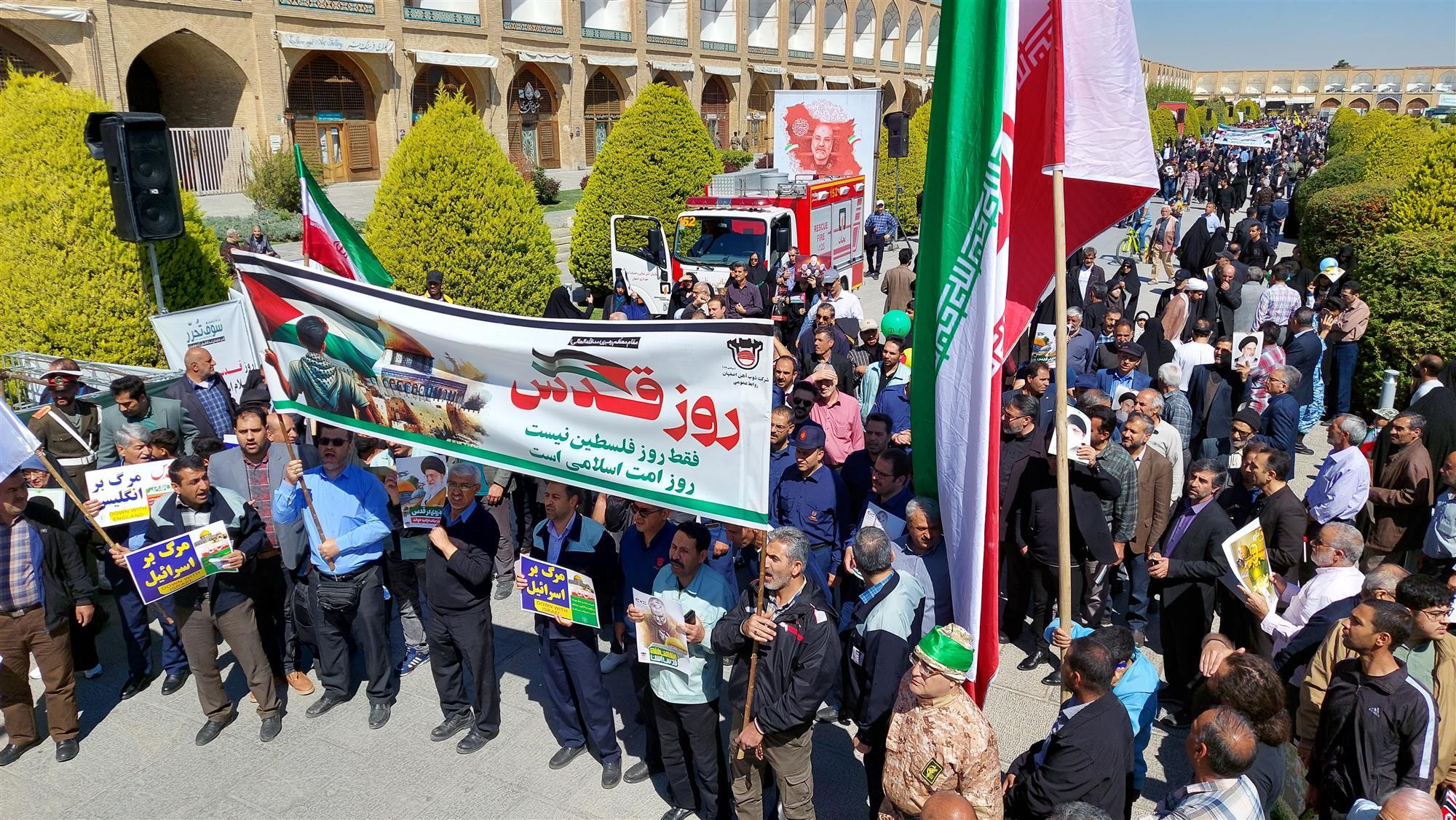 حضور پرشور کارکنان ذوب آهن اصفهان در مراسم روز جهانی قدس حضور پرشور کارکنان ذوب آهن اصفهان در مراسم روز جهانی قدس