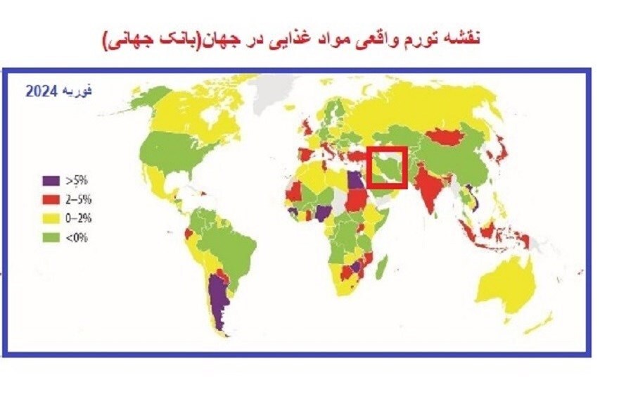 تورم مواد غذایی در ایران ۷.۵ درصد کاهش یافت تورم مواد غذایی در ایران ۷.۵ درصد کاهش یافت