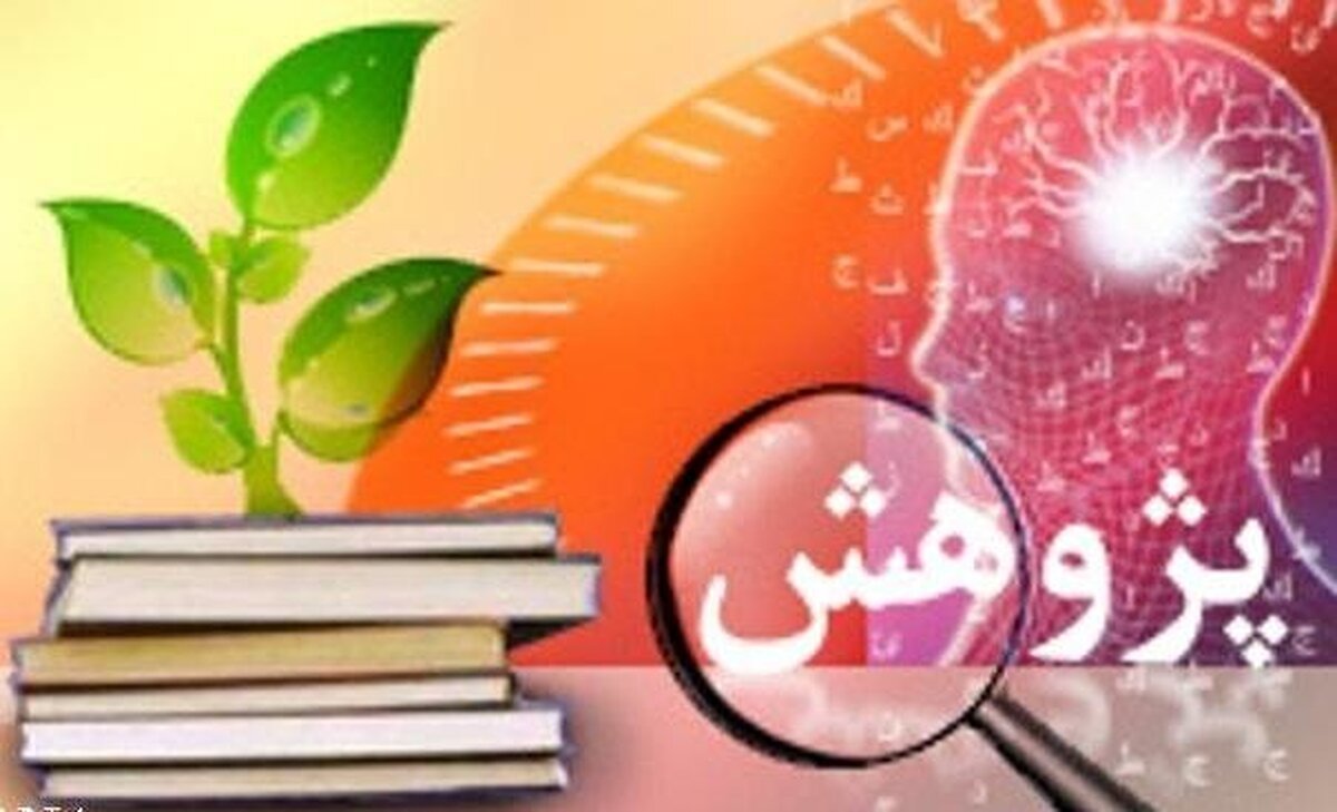 تصویب ۹ طرح پژوهشی کاربردی در حوزه معدن و صنایع معدنی