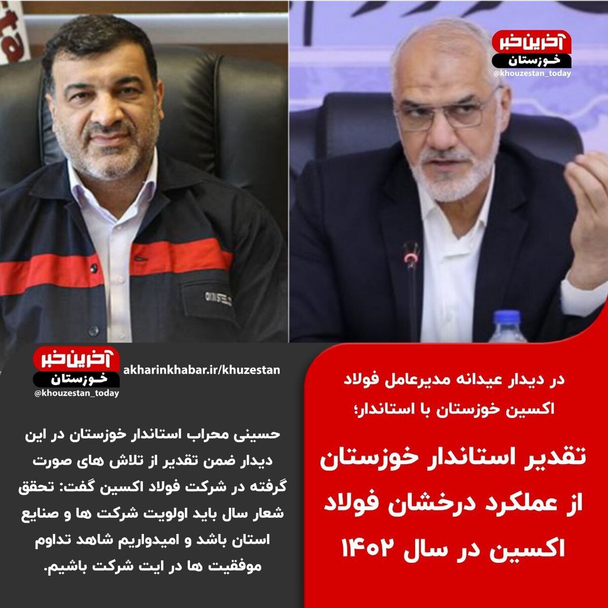 حمایت استاندار خوزستان از راه‌اندازی کارخانه فولادسازی اکسین