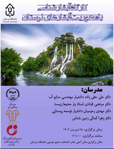 مدیرکل زمینشناسى و اکتشافات معدنى لرستان خبر داد: جشنواره مدیرکل زمینشناسى و اکتشافات معدنى لرستان خبر داد: جشنواره