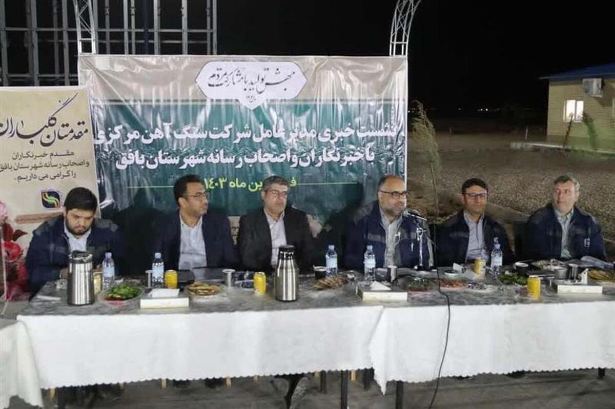 مجوز‌های کارخانه آهن اسفنجی اخذ شده است/ بررسی پروژه صنعت شهر در بافق