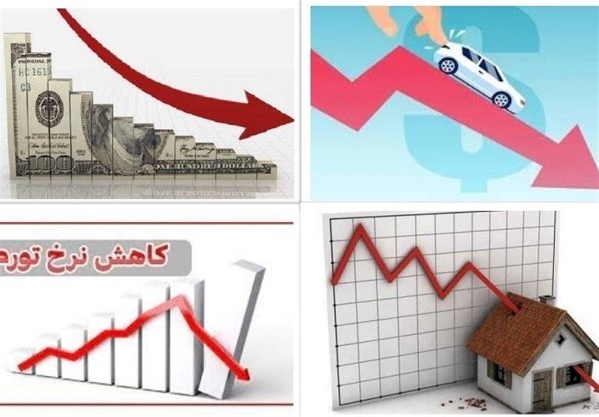 تداوم روند کاهشی تورم دور از دسترس نیست