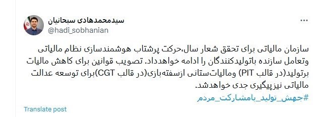 پیگیری کاهش مالیات بر تولید در راستای تحقق شعال سال پیگیری کاهش مالیات بر تولید در راستای تحقق شعال سال
