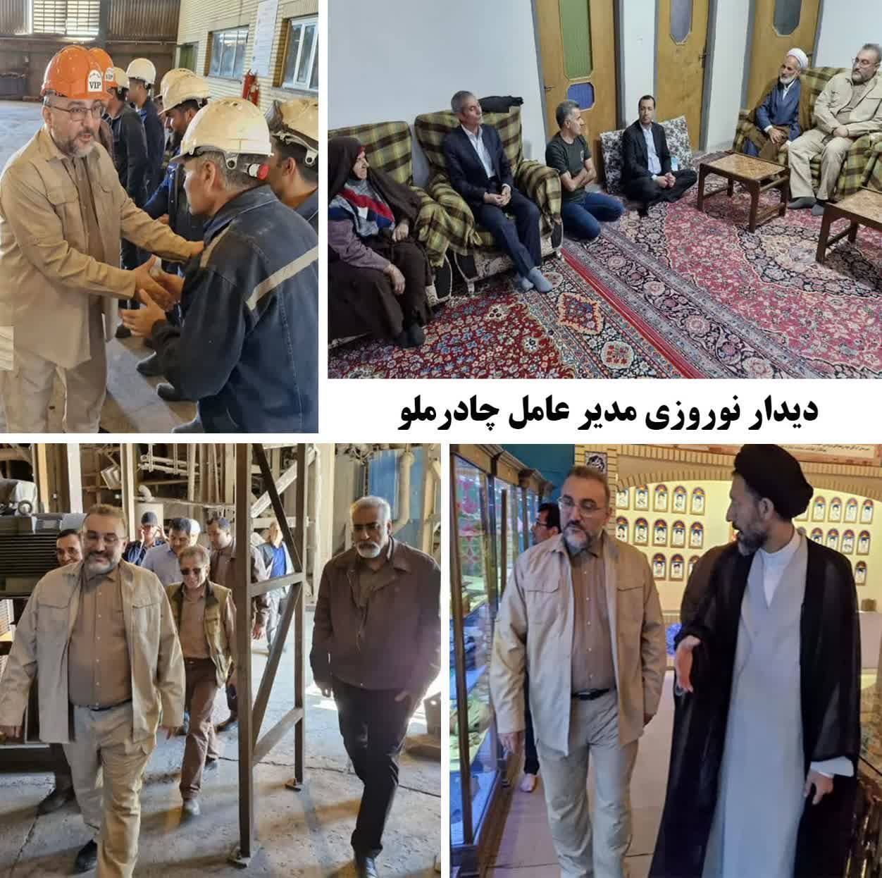 دیدار نوروزی مدیرعامل چادرملو دیدار نوروزی مدیرعامل چادرملو