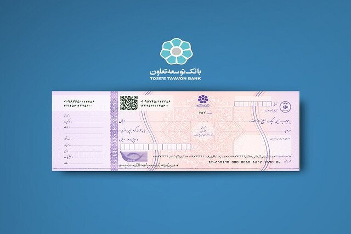 انواع چک بانکی و مشخصات آن