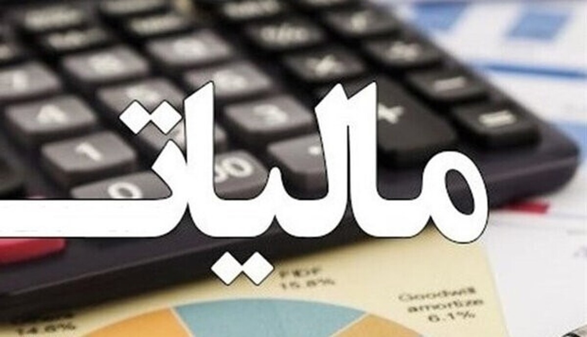 سازمان انرژی اتمی هم باید مالیات بر ارزش افزوده بپردازد