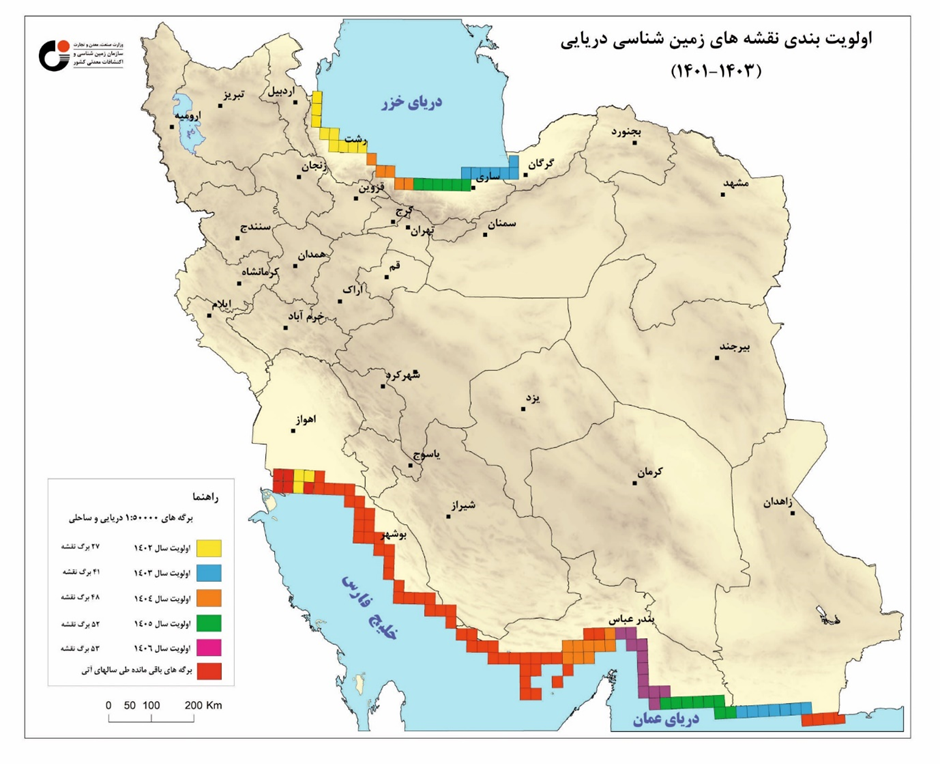 طرح تحول زمین­‌شناسی و اکتشاف ذخایر معدنی کشور در دولت سیزدهم