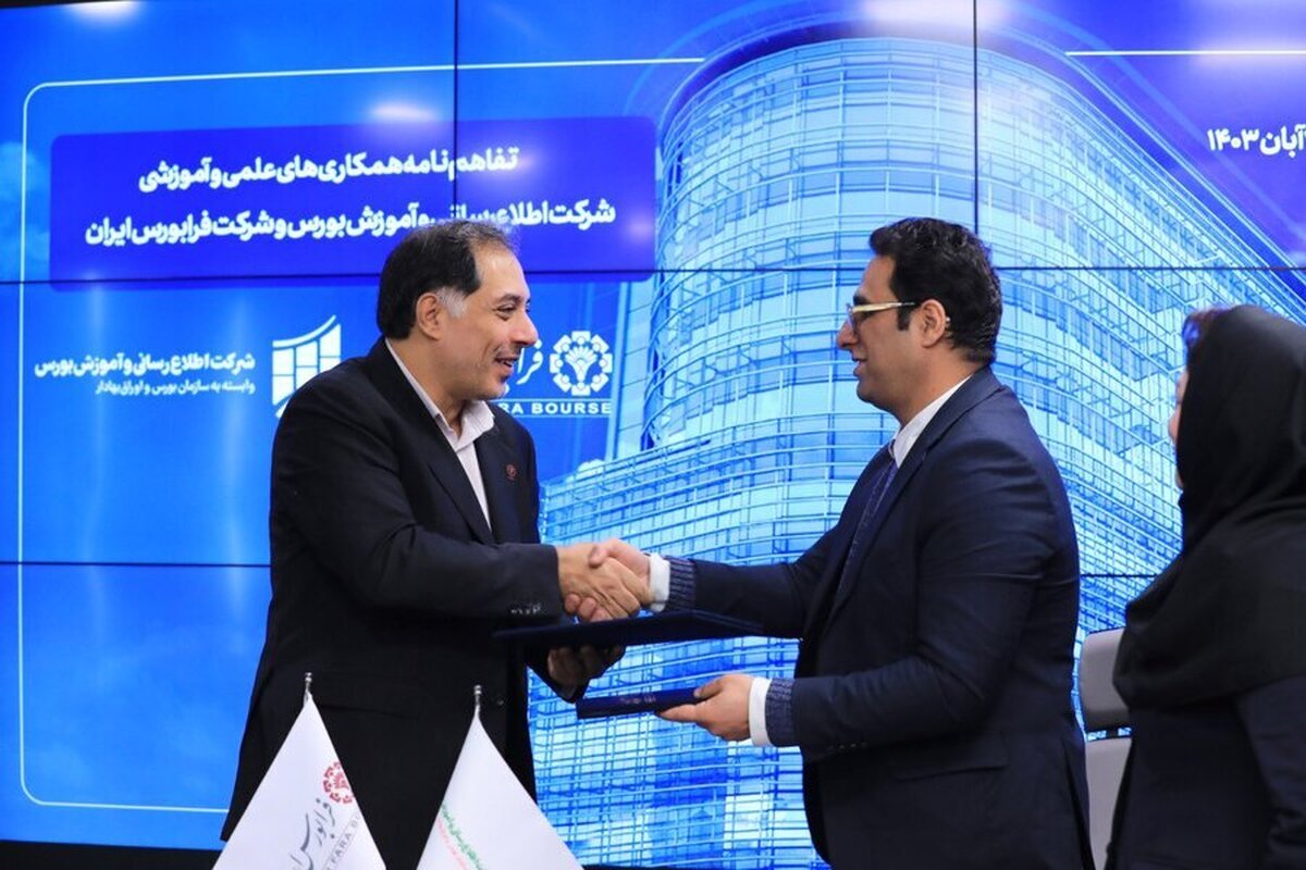 همکاری ارکان بازار سرمایه برای ارتقاء سواد مالی