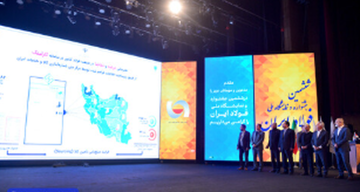 سامانه کارلینک با حضور وزیر صمت رونمایی شد