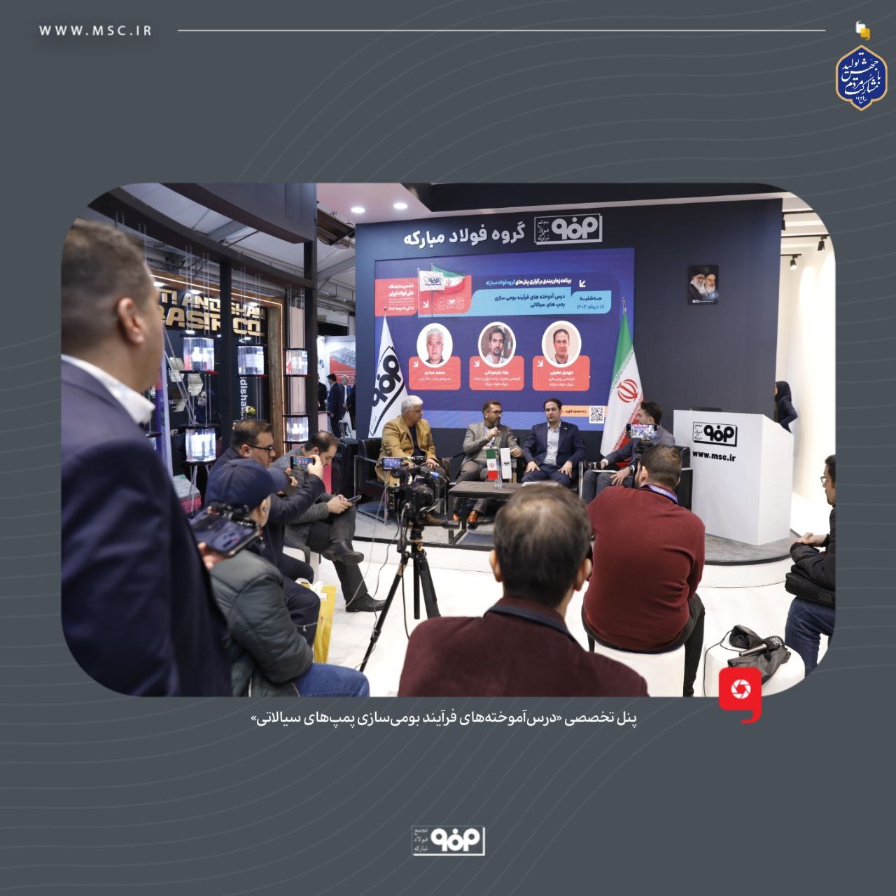 فولاد مبارکه بیش از ۹۰ درصد نیازهای خود را از طریق سازندگان داخلی تأمین میکند فولاد مبارکه بیش از ۹۰ درصد نیازهای خود را از طریق سازندگان داخلی تأمین میکند