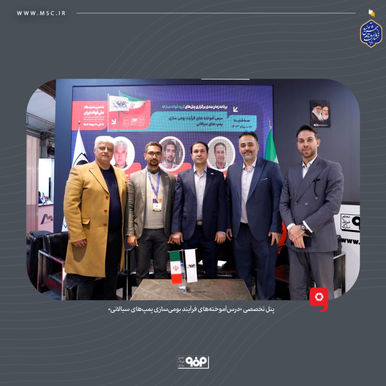 فولاد مبارکه بیش از ۹۰ درصد نیازهای خود را از طریق سازندگان داخلی تأمین میکند فولاد مبارکه بیش از ۹۰ درصد نیازهای خود را از طریق سازندگان داخلی تأمین میکند