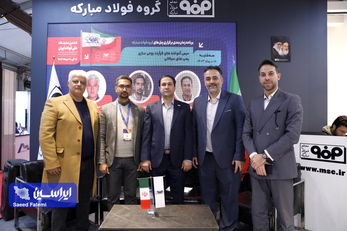 فولاد مبارکه بیش از ۹۰ درصد نیازهای خود را از طریق سازندگان داخلی تأمین میکند فولاد مبارکه بیش از ۹۰ درصد نیازهای خود را از طریق سازندگان داخلی تأمین میکند