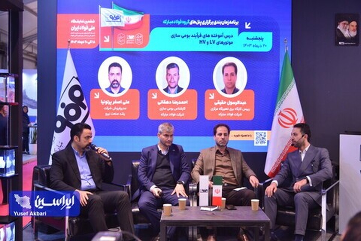 بومی‌سازی موتور‌های LV و HV؛ راهی برای ارتقاء توانمندی‌های تعمیراتی در فولاد مبارکه
