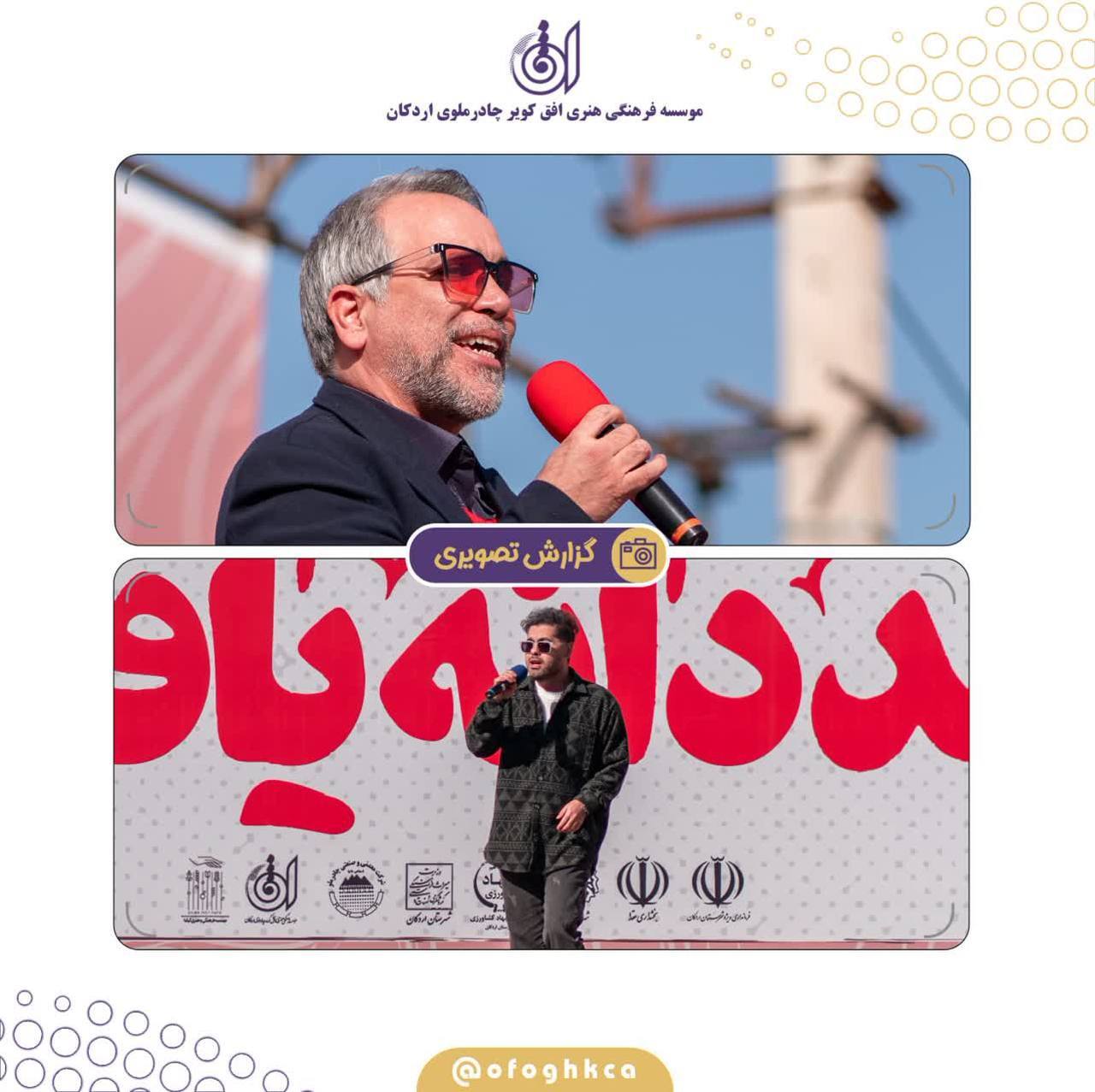 ششمین جشنواره یلدایی انار عقدا ششمین جشنواره یلدایی انار عقدا