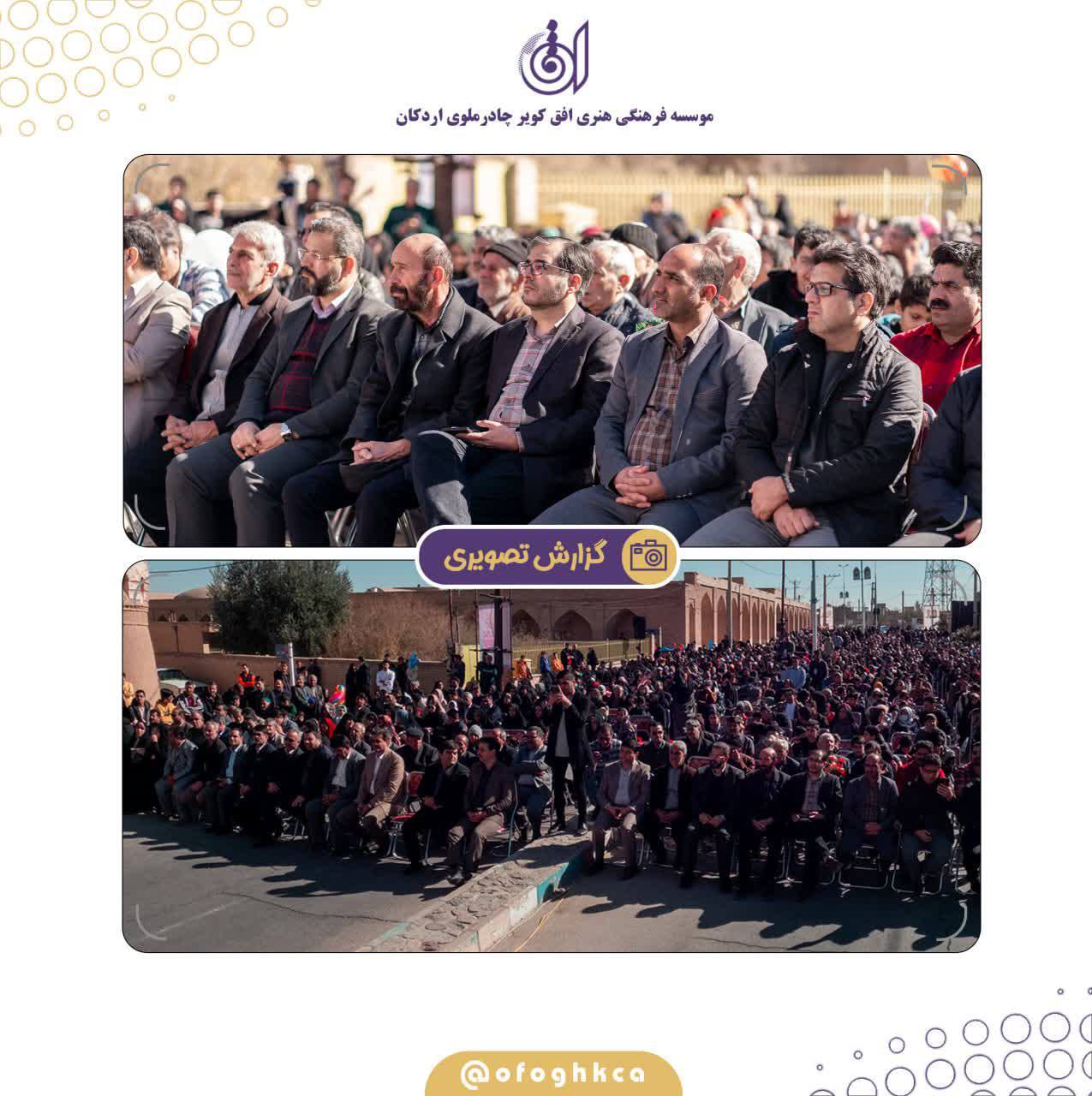 ششمین جشنواره یلدایی انار عقدا ششمین جشنواره یلدایی انار عقدا