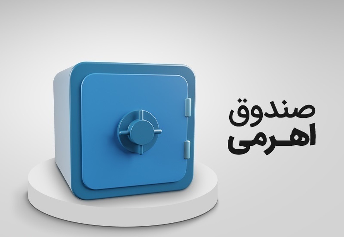 کدام صندوق اهرمی بالاترین بازدهی آذر را کسب کرد؟