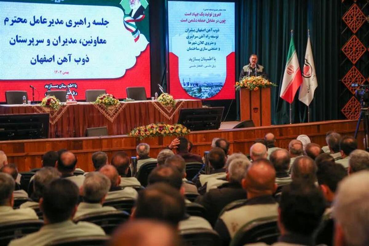 لزوم همدلی و تلاش جهادی کارکنان برای بهبود شرایط ذوب‌ آهن اصفهان