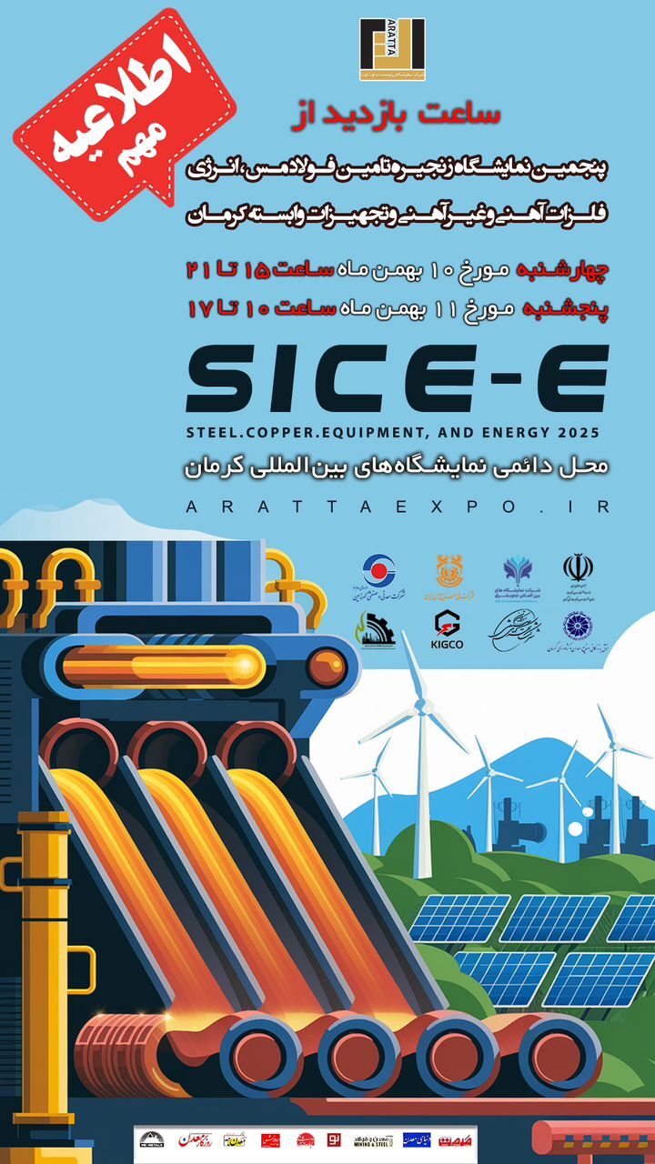 شرکتهای کوچک و متوسط، بازیگران جدید نمایشگاه بینالمللی کرمان شرکتهای کوچک و متوسط، بازیگران جدید نمایشگاه بینالمللی کرمان